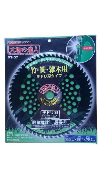 大地の達人 軽量山林用チップソー チドリ刃 グリーン 外径255mmｘ刃数60Pｘ内径25.4mm DT-37