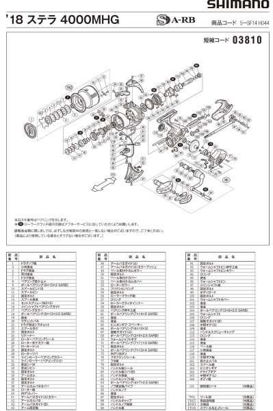 純正パーツ 18 ステラ 4000MHG スプール組 パートNo 13CG4