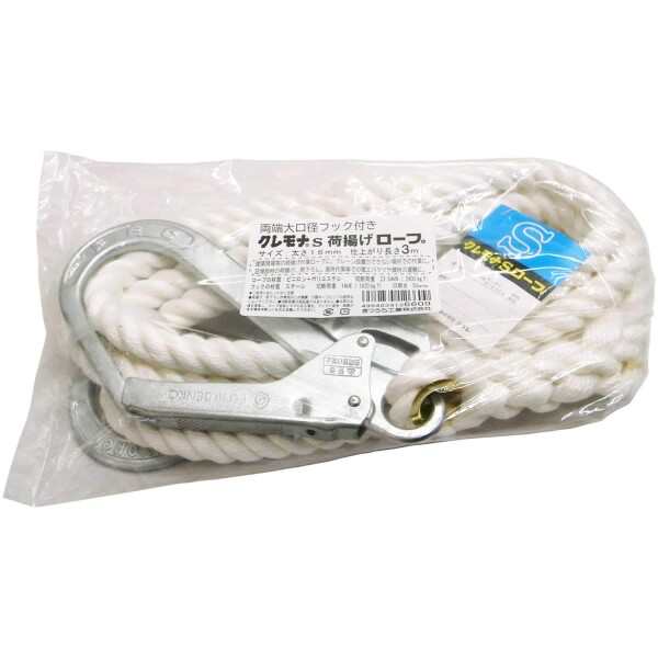 まつうら工業 クレモナS荷揚げ用ロープ 両端大口径フック付 16mmΦ×3m KMS16-3-2HOOK