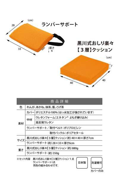 JKプラン エネタン クッション 幅40 長さ40 厚さ7cm (れんが色)