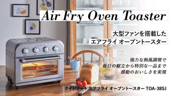 Cuisinart (クイジナート) ノンフライ オーブン トースター 4枚焼き オーブン グリル料理 冷凍 トースト 4ダイヤル シルバー TOA-38SJ