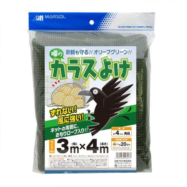 日本マタイ(Nihon Matai) (MARSOL/マルソル) カラスよけネット 噂のカラスよけネット 4ｍｍ目 3m×4m 周囲沿線ロープ入り オリーブグリー