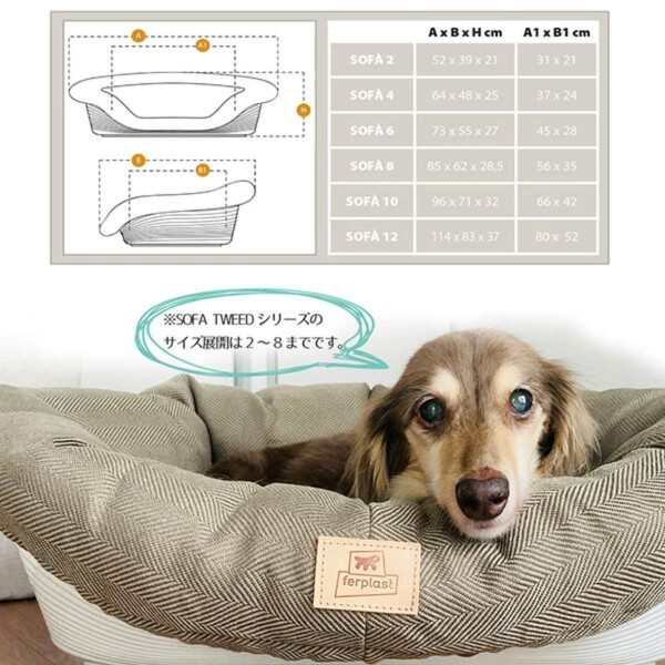 犬用プラスチックベッド シエスタＤＸ4専用クッションカバー ソファ ツイード 4〜sofa tweed 4 ベッド 犬 83738412