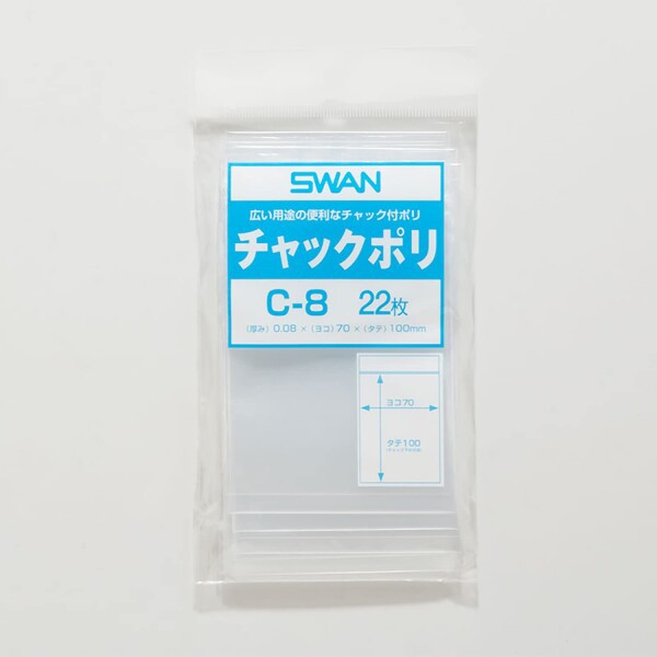 SWAN チャック付きポリ袋 チャックポリ C-8 B8用 006654501 1ケース(22枚入×200袋 合計4400枚)