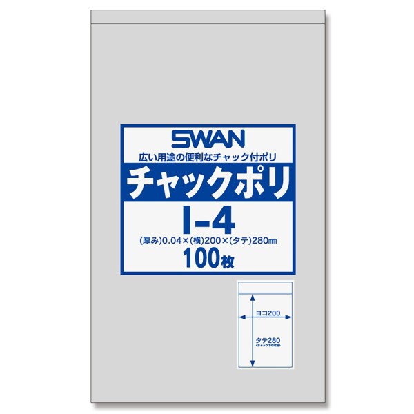 SWAN チャック付きポリ袋 チャックポリ I-4 B5用 006656028 1ケース(100枚入×25袋 合計2500枚)