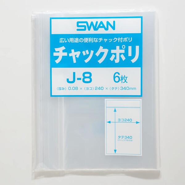 SWAN チャック付きポリ袋 チャックポリ J-8 A4用 006655701 1ケース(6枚入×200袋 合計1200枚)