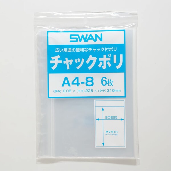 SWAN チャック付きポリ袋 チャックポリ A4-8 006656001 1ケース(6枚入×200袋 合計1200枚)