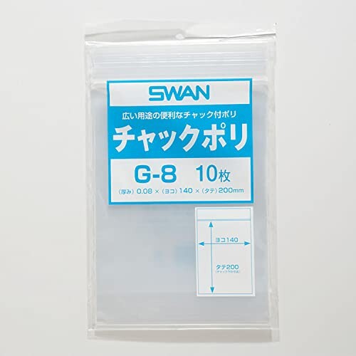 SWAN チャック付きポリ袋 チャックポリ G-8 B6用 006654901 1ケース(10枚入×200袋 合計2000枚)