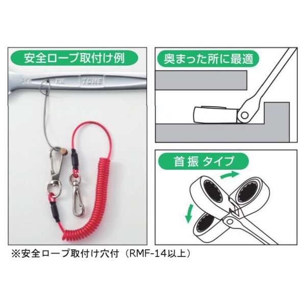 トネ(TONE) 首振ラチェットめがねレンチセット RMF700 ブラック 内容7点