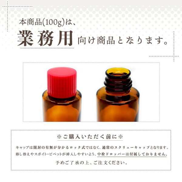 e-aroma ヒノキ 100g エッセンシャルオイル 精油 アロマオイル