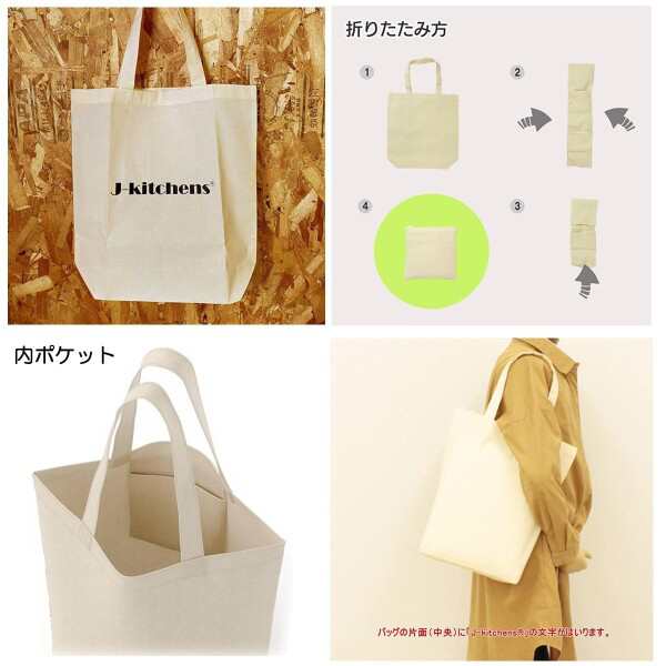 J-kitchens Eco bag ＆ キャンプ 日本酒 グラス 純銅 ぐい呑み 金仕上げ 90ml ベトナム製 ・ 日本製