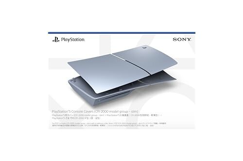 PlayStation(R)5用カバー スターリング シルバー?(CFI-ZCS2G08)