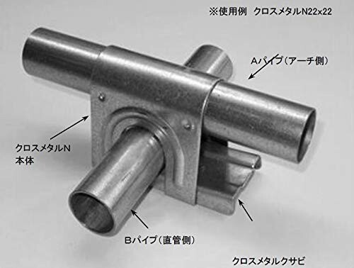 カガ パイプハウス部品 クロスメタルN 新十字金具 32×48mm 100個