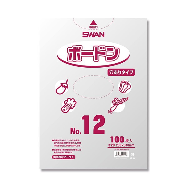 SWAN ボードンパック #20 No.12 穴あり プラマーク入り 006763112 1ケース(100枚入×60袋 合計6000枚)