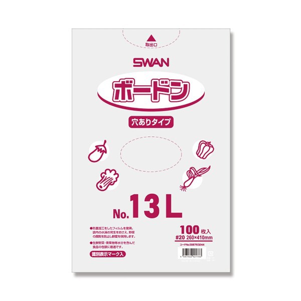 SWAN ボードンパック #20 No.13L 穴あり プラマーク入り 006763244 1ケース(100枚入×30袋 合計3000枚)