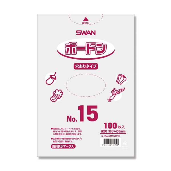 SWAN ボードンパック #20 No.15 穴あり プラマーク入り 006763115 1ケース(100枚入×30袋 合計3000枚)