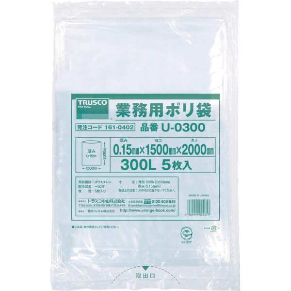 TRUSCO(トラスコ) 業務用ポリ袋0.15×300L 5枚入 U-0300