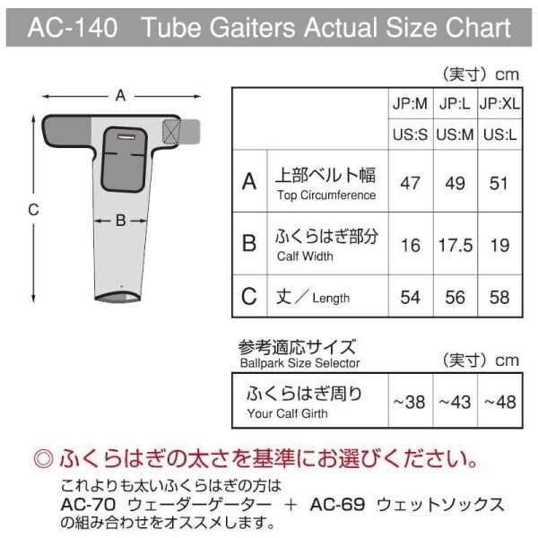 リトルプレゼンツ(LITTLE PRESENTS) チューブゲーター AC-140 L