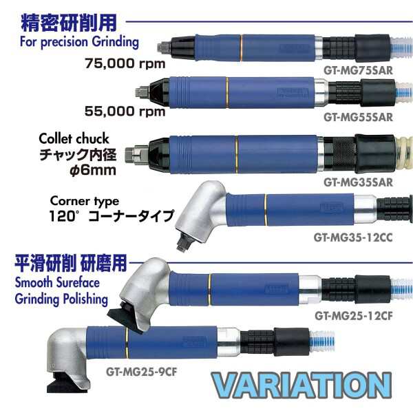 ベッセル(VESSEL) エアーマイクログラインダー(精密研削用) GT-MG55SAR