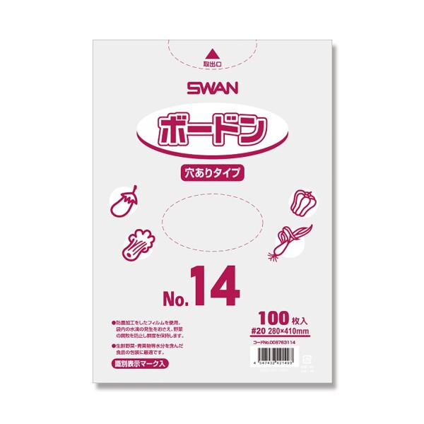 SWAN ボードンパック #20 No.14 穴あり プラマーク入り 006763114 1ケース(100枚入×30袋 合計3000枚)