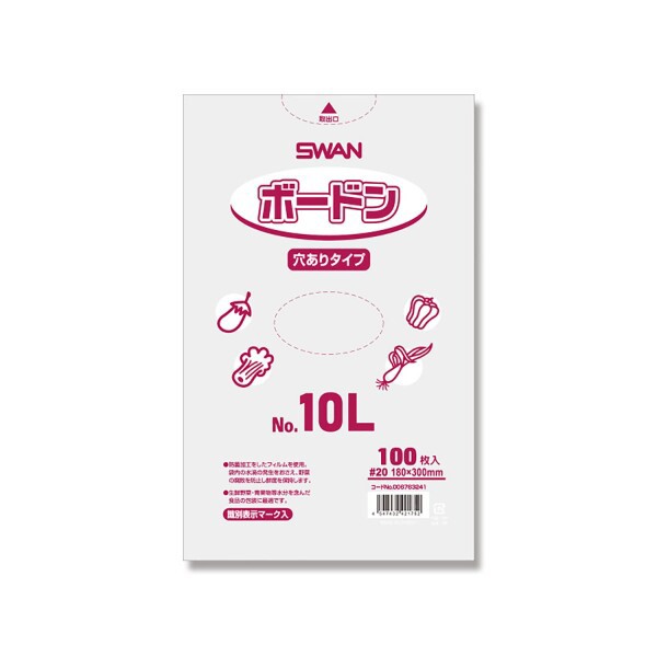 SWAN ボードンパック #20ー10L 穴あり プラマーク入り 006763241 1ケース(100枚入×30袋 合計3000枚)