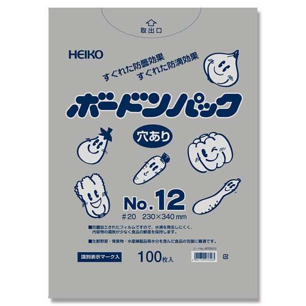 HEIKO ポリ袋 ボードンパック #20 No.12 穴あり プラマーク入り 006763312 1ケース(100枚入×30袋 合計3000枚)