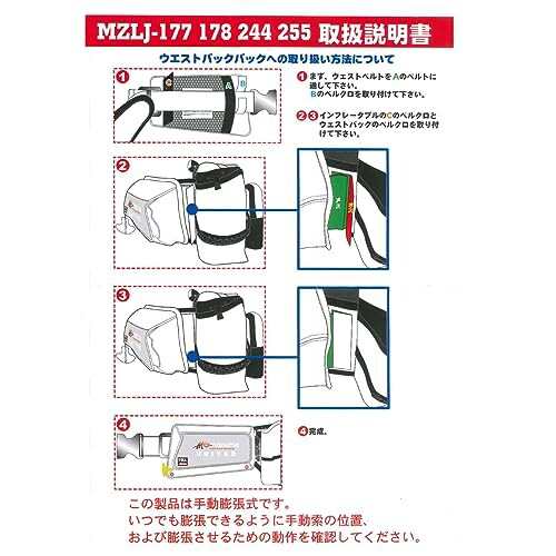 mazume インフレータブルポーチ(ウエストバッグ取付用)MZLJ-775 ブラック 浮力7.5kg