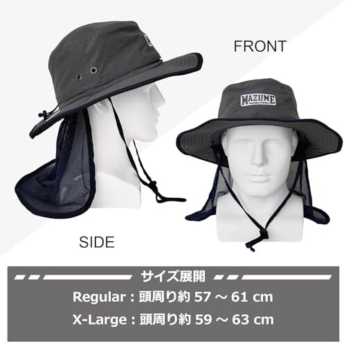 (マズメ) 日よけ帽子 SUNSHADE HAT チャコール X-Large(59~63cm)