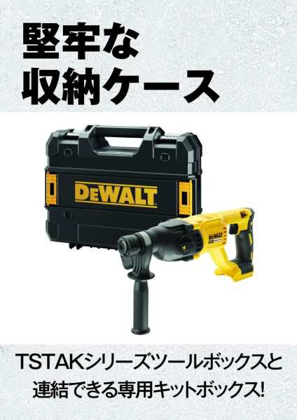 デウォルト(DEWALT) ブラシレス SDS+ ハンマードリル 本体のみ DCH133NT