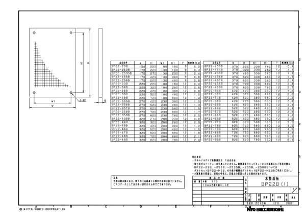 日東工業 木製基板 BP22-45B 木製色