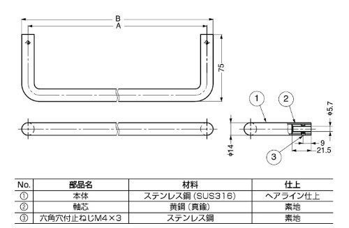 スガツネ工業 d line タオル掛 14-7050-02型 14-7050-02-453