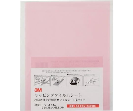 ３Ｍ ラッピングフィルムシート ＃４０００ 桃 ２１６Ｘ２８０ｍｍ ５０枚入り 7010600004