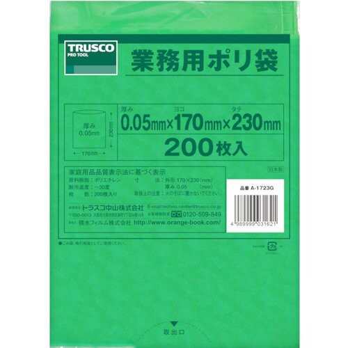 TRUSCO(トラスコ) 小型ポリ袋 縦230×横170×t0.05 緑 200枚入 A-1723G x 10 袋