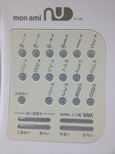 シンガー SC-100 実用型コンピュータミシン