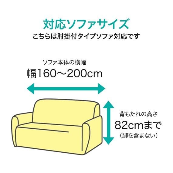 ニトリ(NITORI) 肘付ストレッチソファカバー レジスト2 BR 3人掛け用 7841978