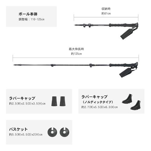 northern country(ノーザンカントリー) トレッキングポール 2本セット 125cm カーボンシャフト TR-3001 BK 125cm