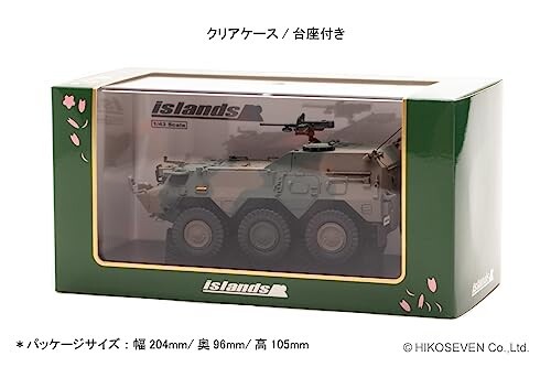 ヒコセブン(Hiko seven) islands 1/43 陸上自衛隊 82式指揮通信車 (CCV) 完成品