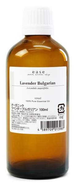 ease アロマオイル エッセンシャルオイル ラベンダーブルガリアン 100ml AEAJ認定精油