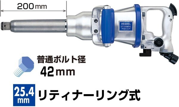 ベッセル(VESSEL) 超軽量エアーインパクトレンチ GT-3900VL