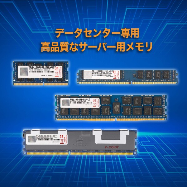 v-color Hynix 純正IC サーバー用メモリ DDR3L-1600MHz PC3L