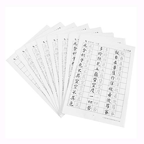初心者のためのTianjintang中国の書道インク執筆スミトレーススアン用紙 添今堂 書道の練習 紙は赤を描く 宣紙 寫経 般若心経 (Ouyang Xun-20mm)