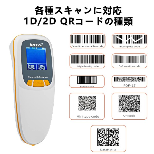 LENVII R777 バーコードスキャナー 1次元 2次元 バーコードリーダー USB有線/無線 2.4G Bluetooth ワイヤレス qrコードリーダー 図書館 店舗 物流 倉庫などに適用（白）