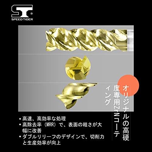 スピードタイガー JNF 3枚刃 エンドミル スクエア 刃径 8mm タングステン鋼 アルミニウム用 超硬 ZrNコート カッター