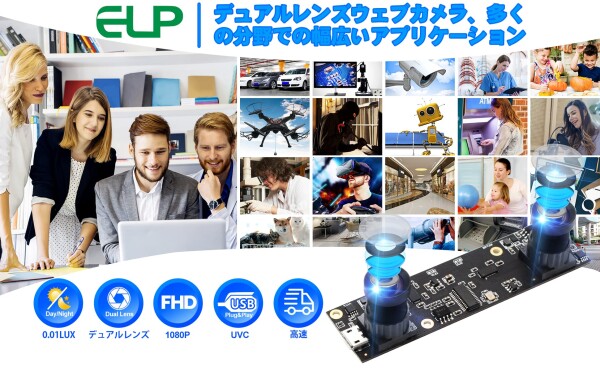 ELP webカメラ 200万画素 デュアルレンズ カメラ FHD 1080p 30fpsウェブカメラ 100°広角 カメラ 1/3” CMOS AR0330 usb camera 2mp 高フレームレート 高速 full hd web cam 顔認識 VR視覚分析 活気の検出 埋め込_7