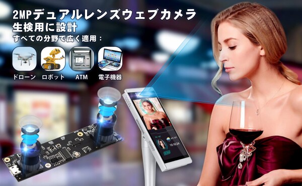 ELP webカメラ 200万画素 デュアルレンズ カメラ FHD 1080p 30fpsウェブカメラ 100°広角 カメラ 1/3” CMOS AR0330 usb camera 2mp 高フレームレート 高速 full hd web cam 顔認識 VR視覚分析 活気の検出 埋め込_8
