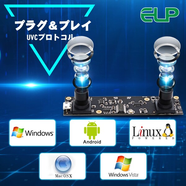 ELP webカメラ 200万画素 デュアルレンズ カメラ FHD 1080p 30fpsウェブカメラ 90°広角 カメラ 1/3” CMOS AR0330 usb camera 2mp 高フレームレート 高速 full hd web cam 顔認識 VR視覚分析 活気の検出 埋め込_6