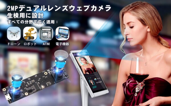 ELP webカメラ 200万画素 デュアルレンズ カメラ FHD 1080p 30fpsウェブカメラ 90°広角 カメラ 1/3” CMOS AR0330 usb camera 2mp 高フレームレート 高速 full hd web cam 顔認識 VR視覚分析 活気の検出 埋め込_7