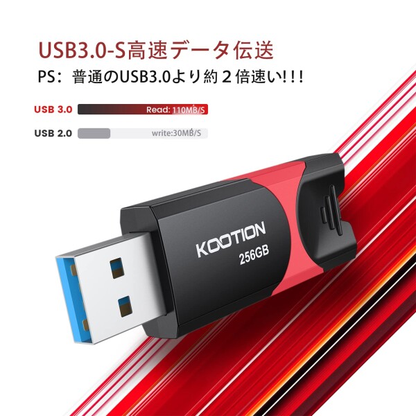 KOOTION USBメモリ 256GB USB 3.0 (USB3.2 Gen 1)スライド式 PS4動作確認済 メモリースティック フラッシュメモリ 読取最大110MB/秒 ブラック_1
