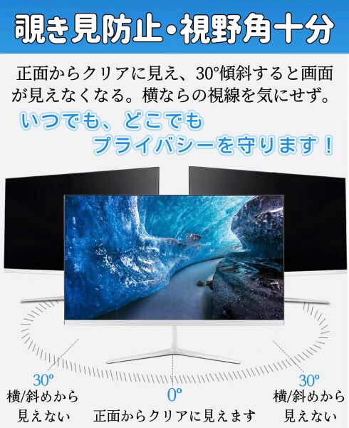 24インチ(16:10)プライバシーフィルター 覗き見防止フィルター ブルーライトカット パソコン PC モニター 液晶保護フィルム 反射防止 両面使用可能 着脱簡単