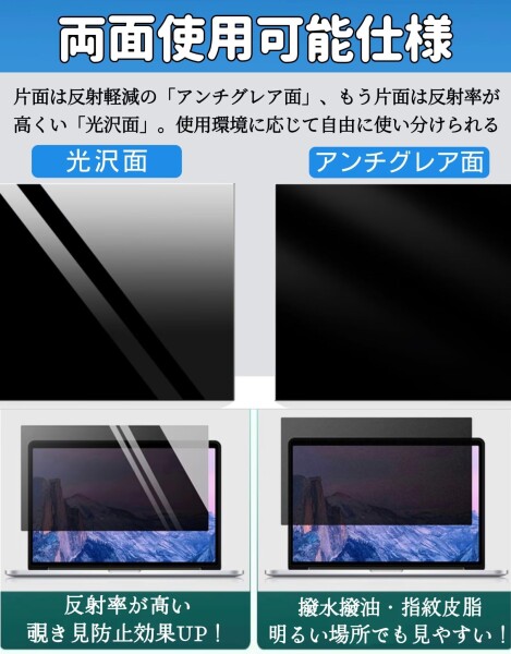 24インチ(16:10)プライバシーフィルター 覗き見防止フィルター ブルーライトカット パソコン PC モニター 液晶保護フィルム 反射防止 両面使用可能 着脱簡単